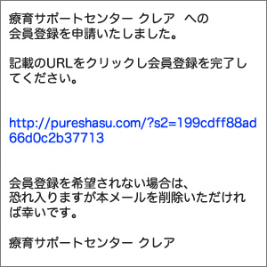会員登録3 会員登録3