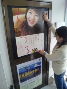 ちづるポスター