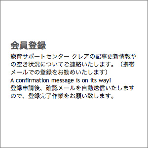 会員登録2 会員登録2